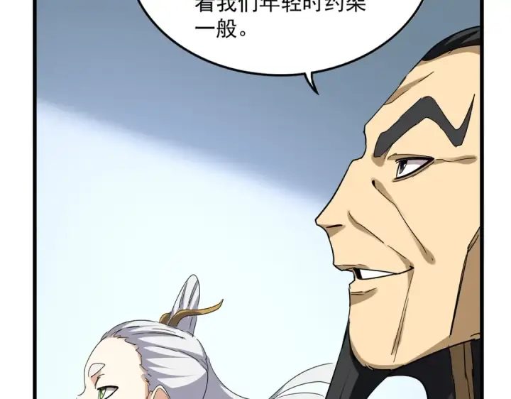 漫画《魔皇大管家》第723话 焚天金龙王第17张图