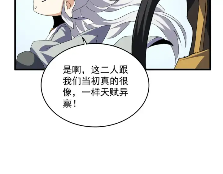 漫画《魔皇大管家》第723话 焚天金龙王第18张图