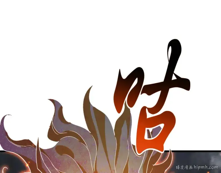 漫画《魔皇大管家》第723话 焚天金龙王第40张图