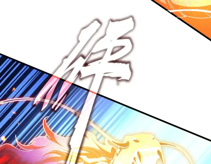 漫画《魔皇大管家》第723话 焚天金龙王第44张图