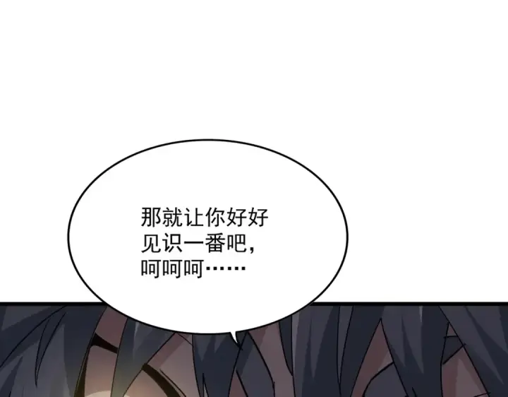 漫画《魔皇大管家》第723话 焚天金龙王第62张图