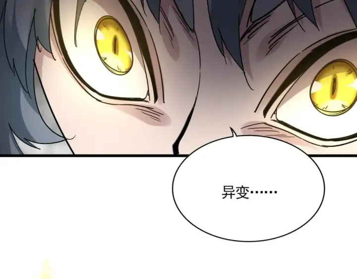 漫画《魔皇大管家》第723话 焚天金龙王第63张图