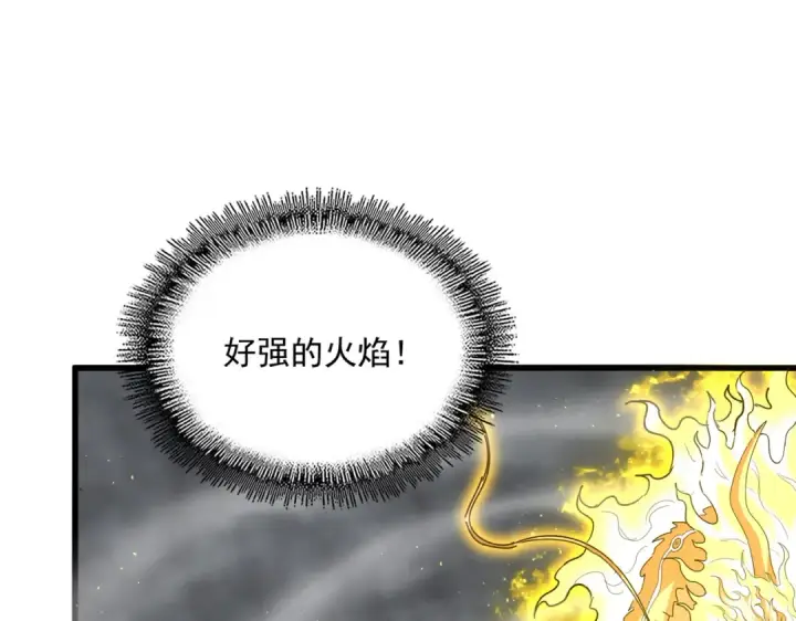 漫画《魔皇大管家》第723话 焚天金龙王第75张图