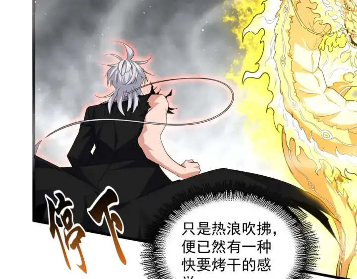 漫画《魔皇大管家》第723话 焚天金龙王第76张图