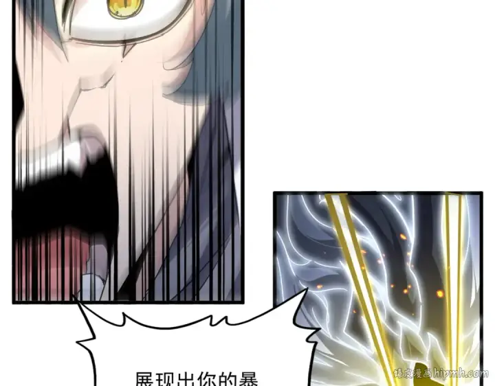 漫画《魔皇大管家》第724话 吞天魔龙王第104张图
