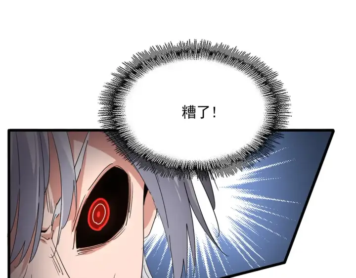 漫画《魔皇大管家》第724话 吞天魔龙王第106张图
