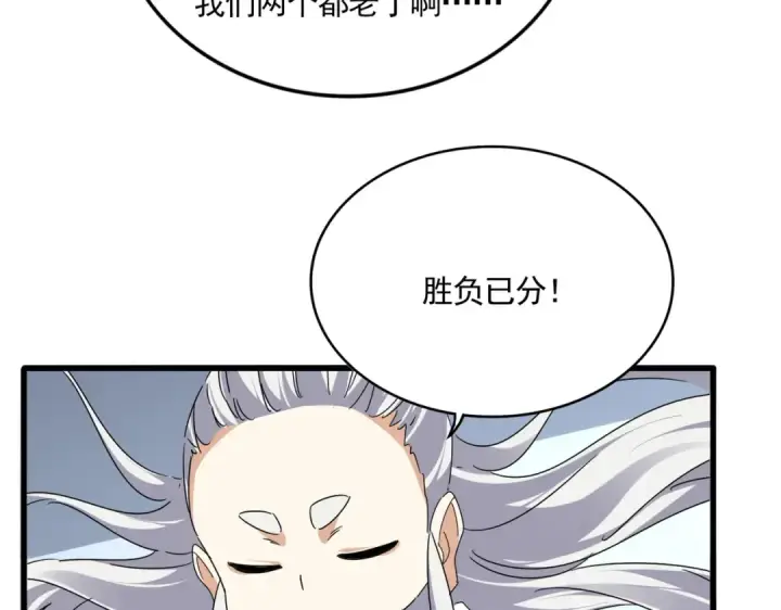 漫画《魔皇大管家》第724话 吞天魔龙王第13张图
