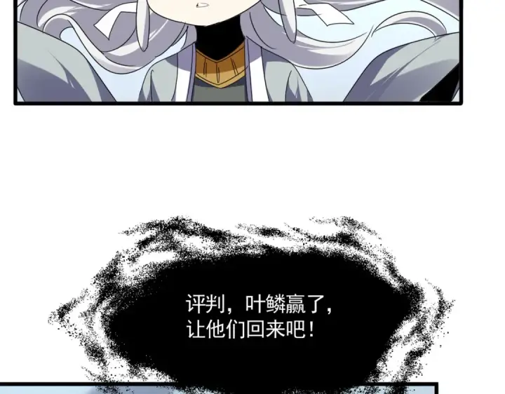 漫画《魔皇大管家》第724话 吞天魔龙王第14张图
