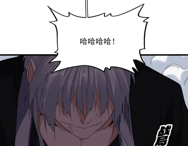 漫画《魔皇大管家》第724话 吞天魔龙王第141张图