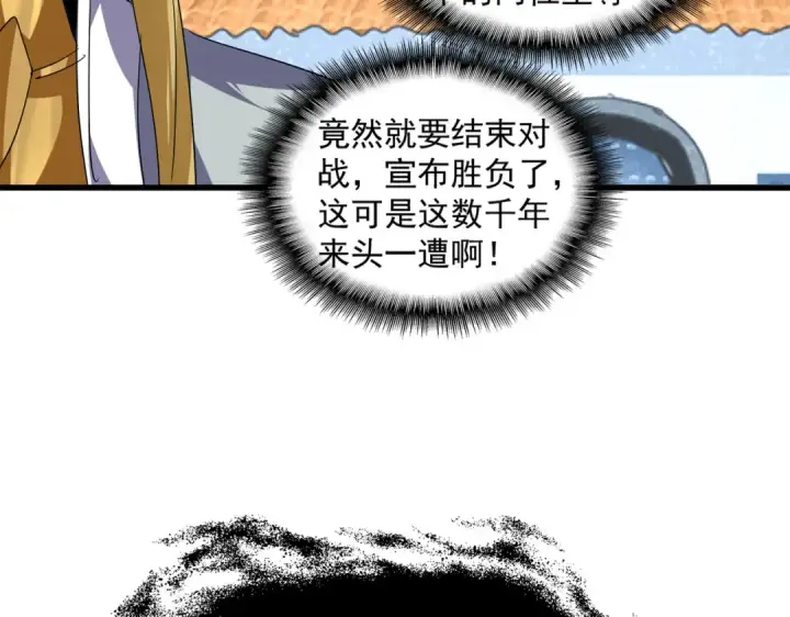 漫画《魔皇大管家》第724话 吞天魔龙王第18张图