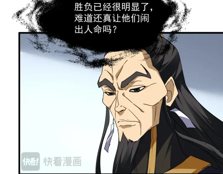漫画《魔皇大管家》第724话 吞天魔龙王第19张图