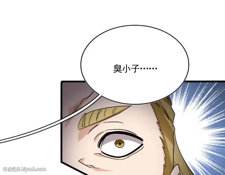 漫画《魔皇大管家》第724话 吞天魔龙王第24张图