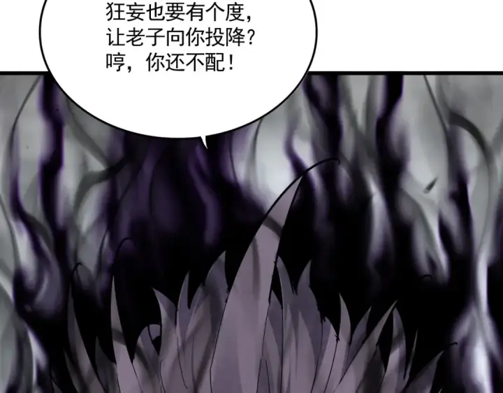 漫画《魔皇大管家》第724话 吞天魔龙王第28张图
