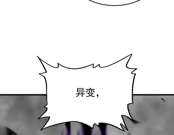 漫画《魔皇大管家》第724话 吞天魔龙王第31张图