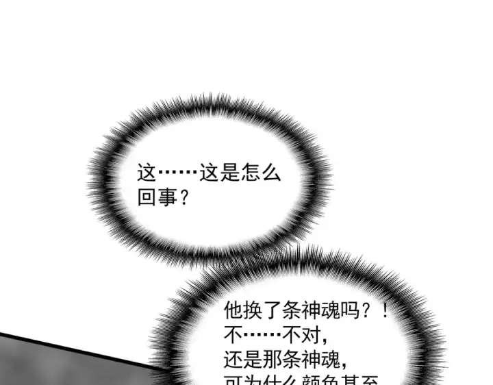 漫画《魔皇大管家》第724话 吞天魔龙王第45张图