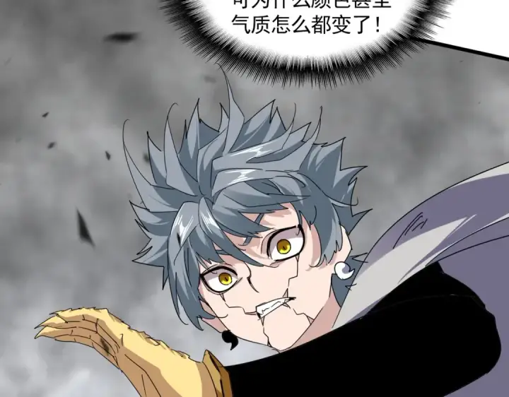 漫画《魔皇大管家》第724话 吞天魔龙王第46张图