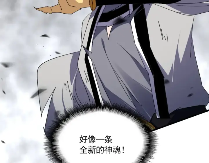 漫画《魔皇大管家》第724话 吞天魔龙王第47张图