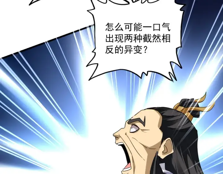 漫画《魔皇大管家》第724话 吞天魔龙王第49张图