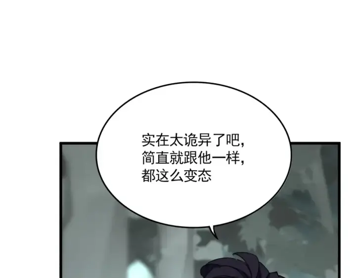漫画《魔皇大管家》第724话 吞天魔龙王第55张图