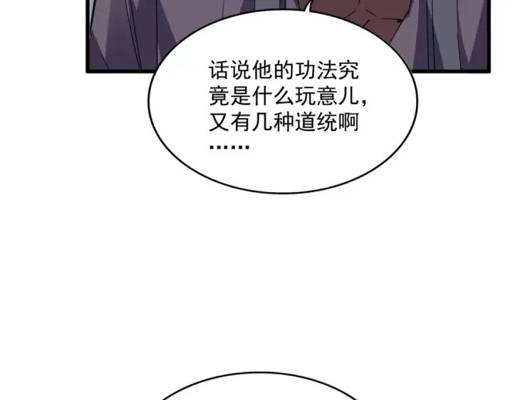 漫画《魔皇大管家》第724话 吞天魔龙王第57张图