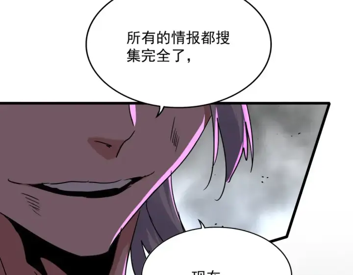 漫画《魔皇大管家》第724话 吞天魔龙王第58张图