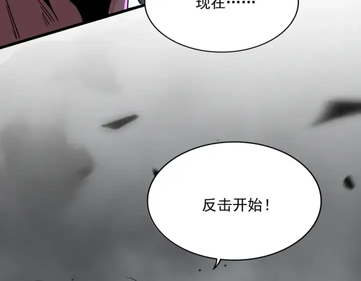 漫画《魔皇大管家》第724话 吞天魔龙王第59张图