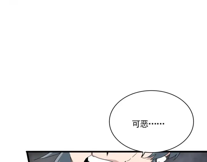 漫画《魔皇大管家》第724话 吞天魔龙王第73张图