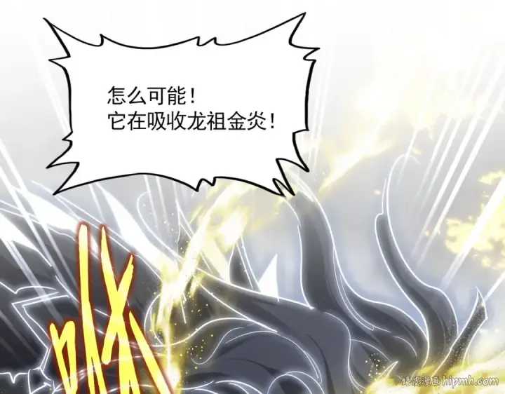 漫画《魔皇大管家》第724话 吞天魔龙王第88张图