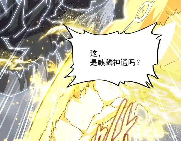 漫画《魔皇大管家》第724话 吞天魔龙王第90张图