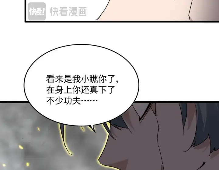 漫画《魔皇大管家》第724话 吞天魔龙王第97张图