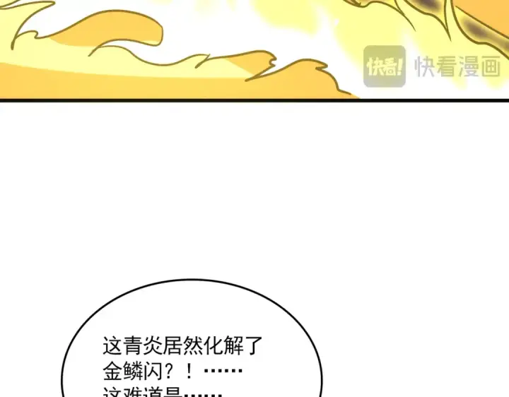 漫画《魔皇大管家》第725话 擎天青龙王第102张图