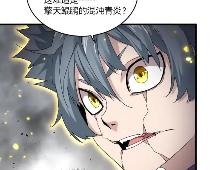 漫画《魔皇大管家》第725话 擎天青龙王第103张图