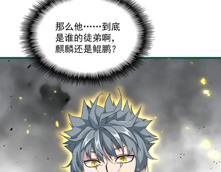 漫画《魔皇大管家》第725话 擎天青龙王第110张图