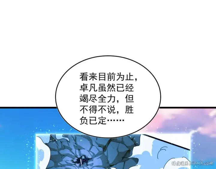 漫画《魔皇大管家》第725话 擎天青龙王第16张图