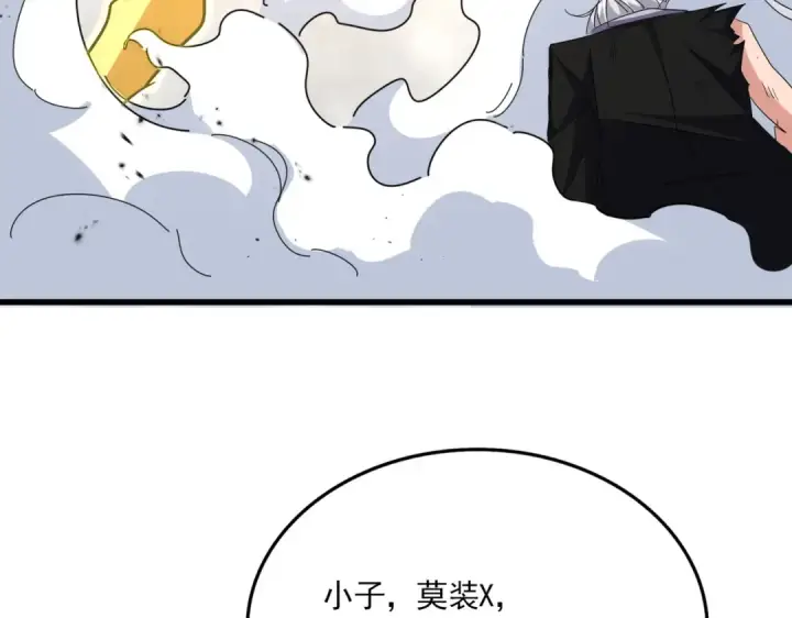 漫画《魔皇大管家》第725话 擎天青龙王第57张图