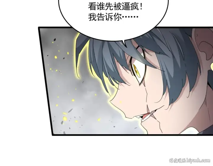漫画《魔皇大管家》第725话 擎天青龙王第64张图