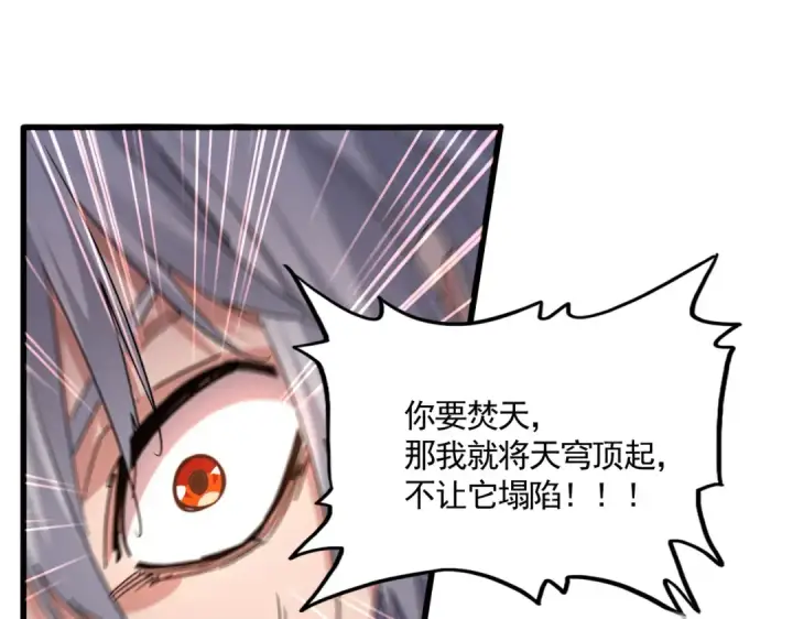 漫画《魔皇大管家》第725话 擎天青龙王第71张图