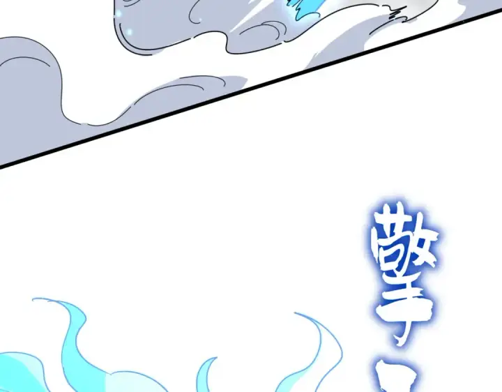 漫画《魔皇大管家》第725话 擎天青龙王第90张图