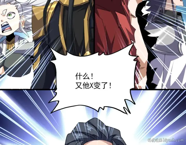漫画《魔皇大管家》第725话 擎天青龙王第96张图