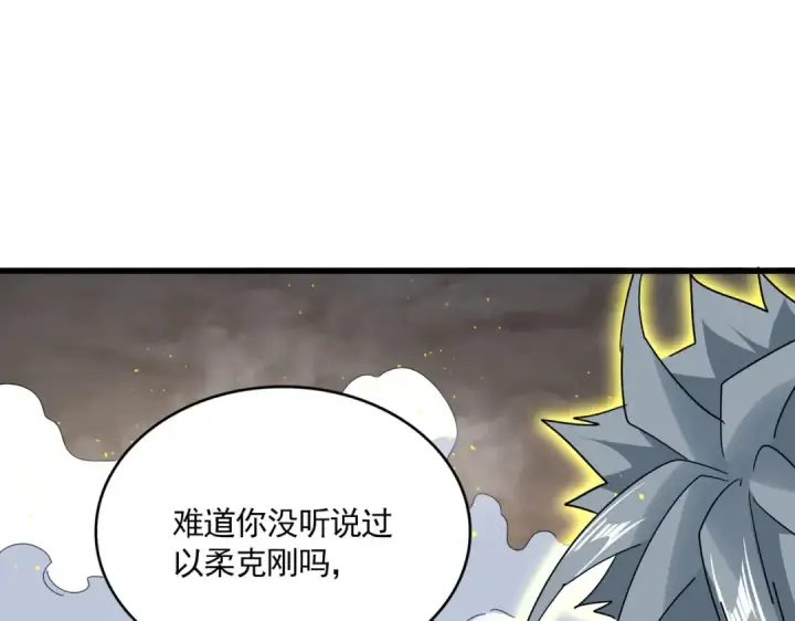 漫画《魔皇大管家》第726话 小子，你太嫩了！第11张图