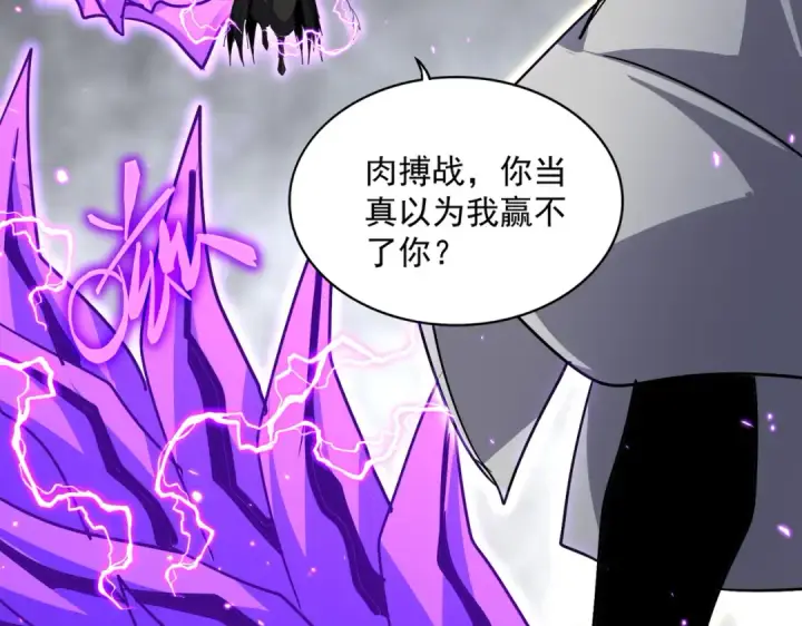 漫画《魔皇大管家》第726话 小子，你太嫩了！第111张图