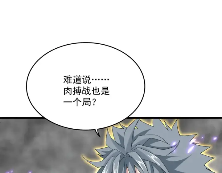 漫画《魔皇大管家》第726话 小子，你太嫩了！第113张图