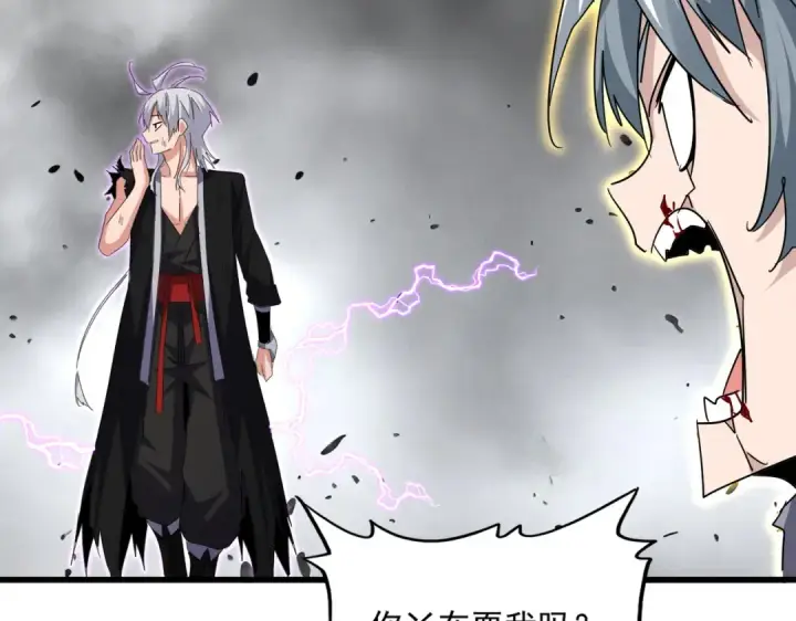 漫画《魔皇大管家》第726话 小子，你太嫩了！第117张图