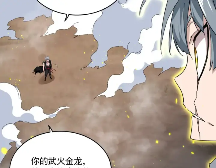 漫画《魔皇大管家》第726话 小子，你太嫩了！第12张图