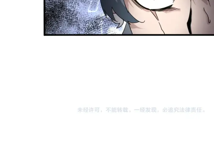 漫画《魔皇大管家》第726话 小子，你太嫩了！第122张图