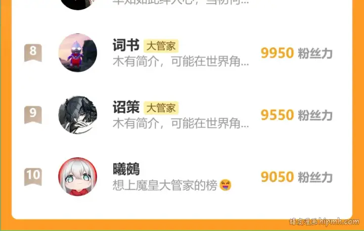 漫画《魔皇大管家》第726话 小子，你太嫩了！第126张图