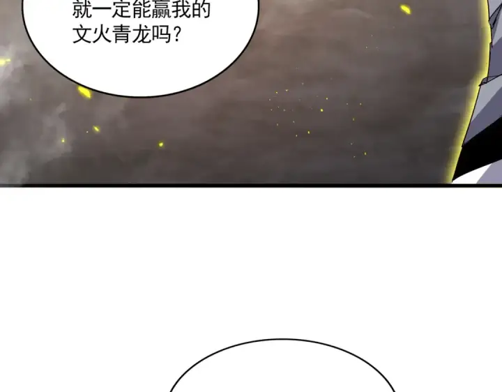 漫画《魔皇大管家》第726话 小子，你太嫩了！第13张图