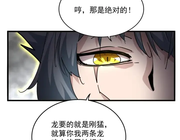 漫画《魔皇大管家》第726话 小子，你太嫩了！第14张图