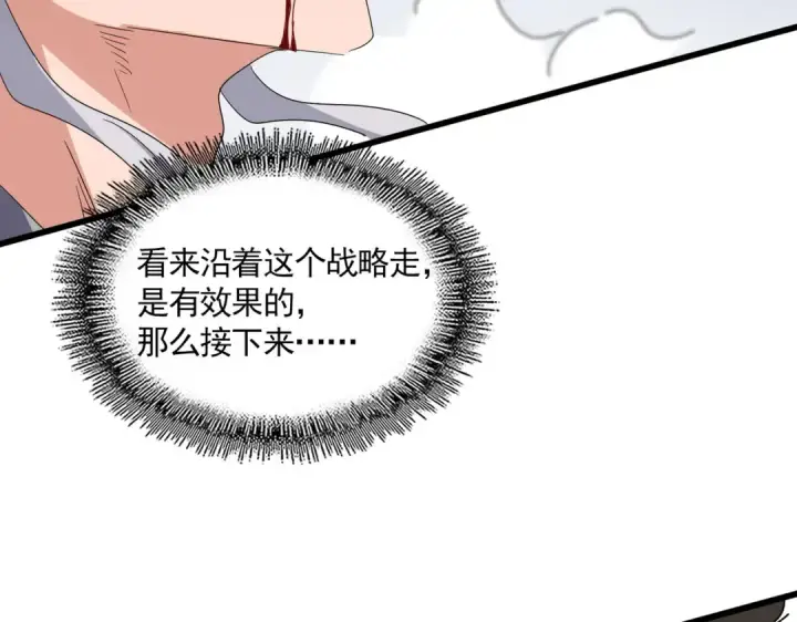 漫画《魔皇大管家》第726话 小子，你太嫩了！第2张图