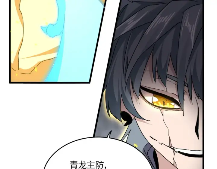 漫画《魔皇大管家》第726话 小子，你太嫩了！第39张图